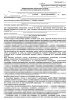 Комплект документов «Информированные добровольные согласия в стоматологии»